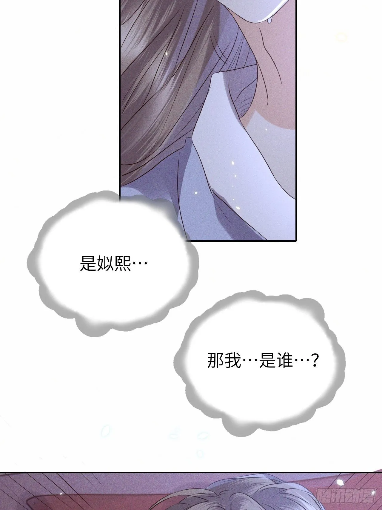 第50话.返照楼空入梦来 第35页