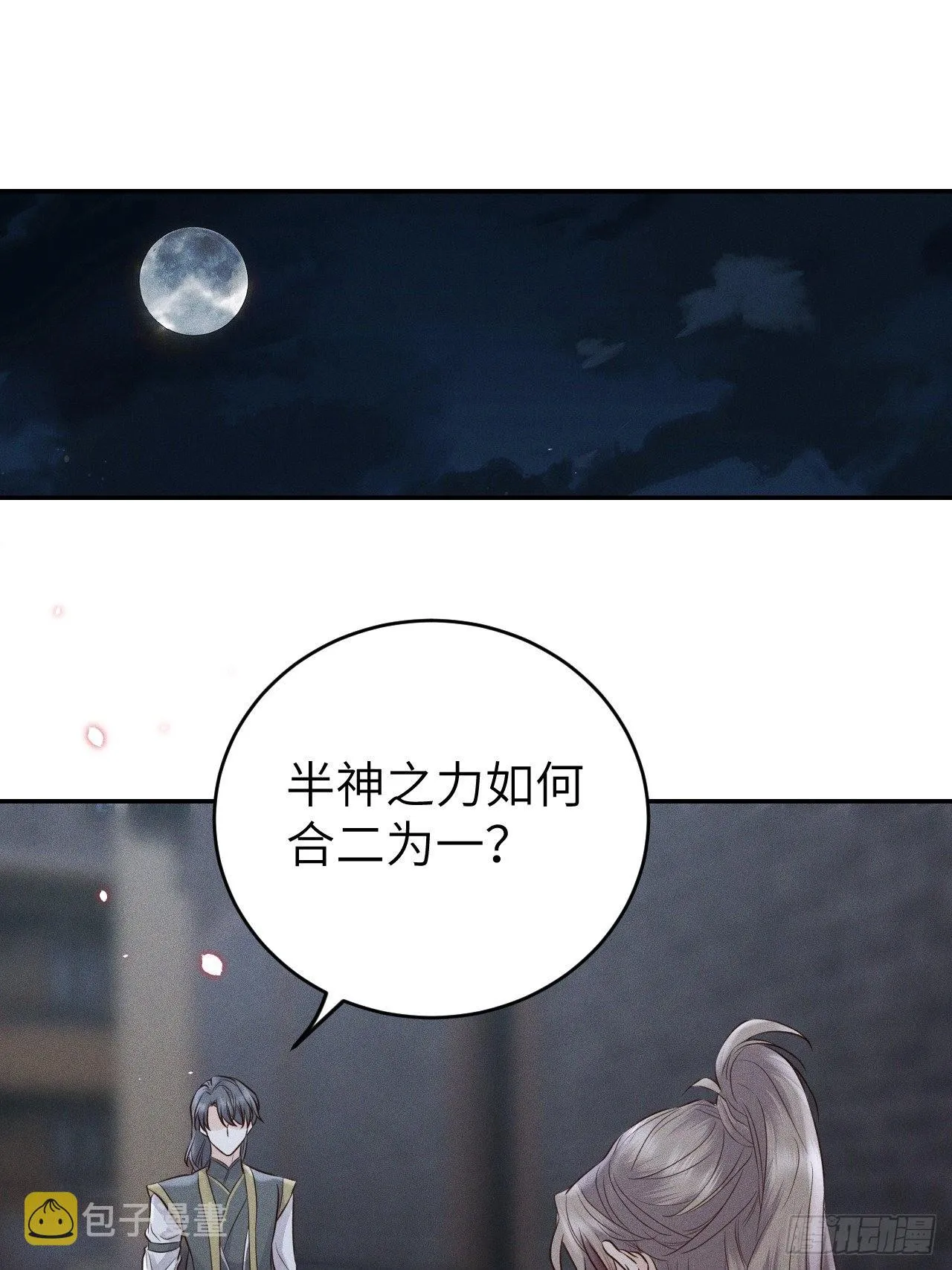 第74话.长恨人心不如水 第1页