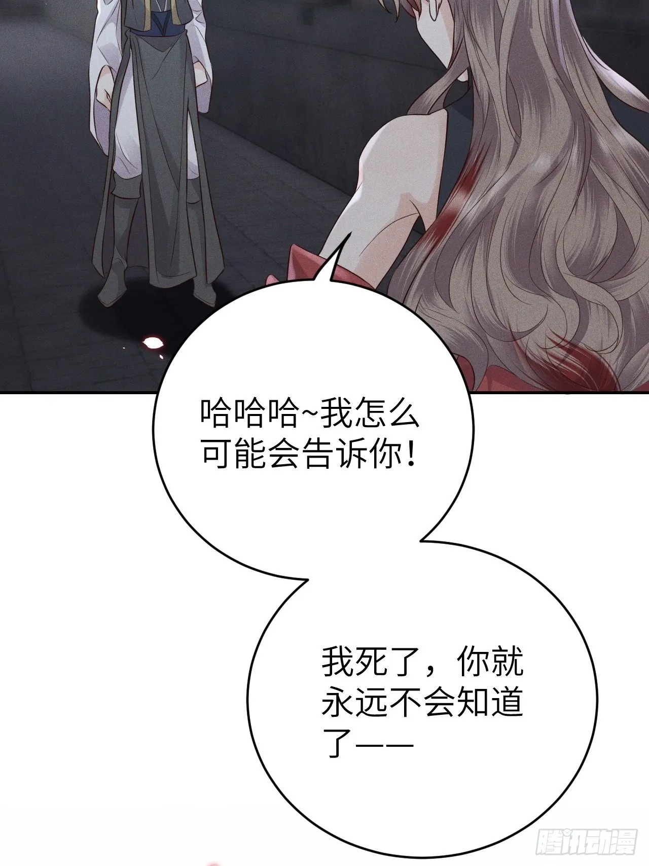 第74话.长恨人心不如水 第2页