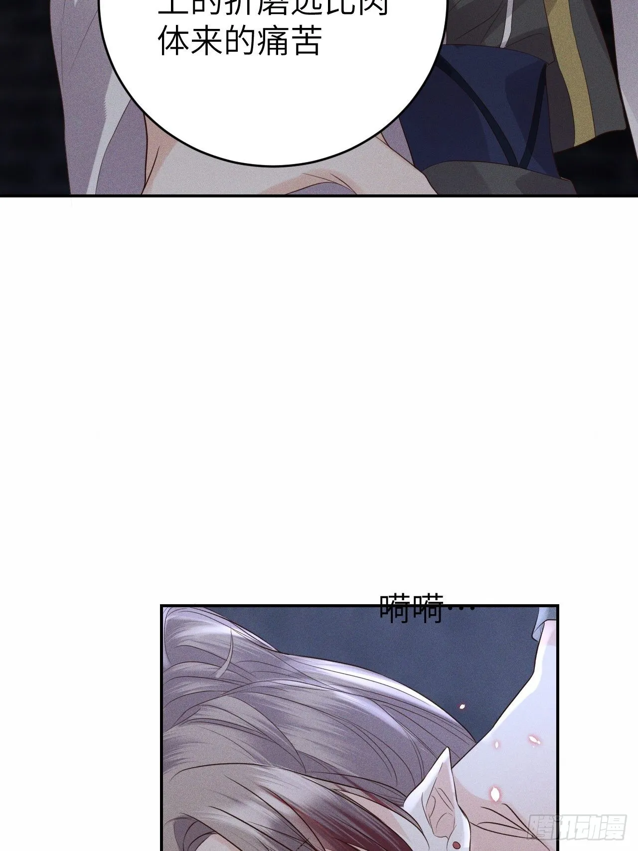 第74话.长恨人心不如水 第7页
