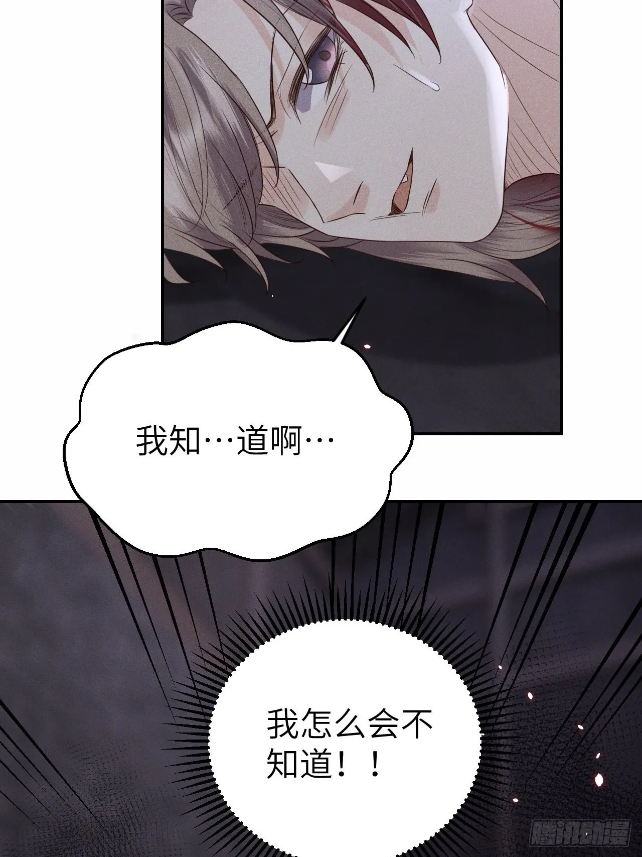 第74话.长恨人心不如水 第8页