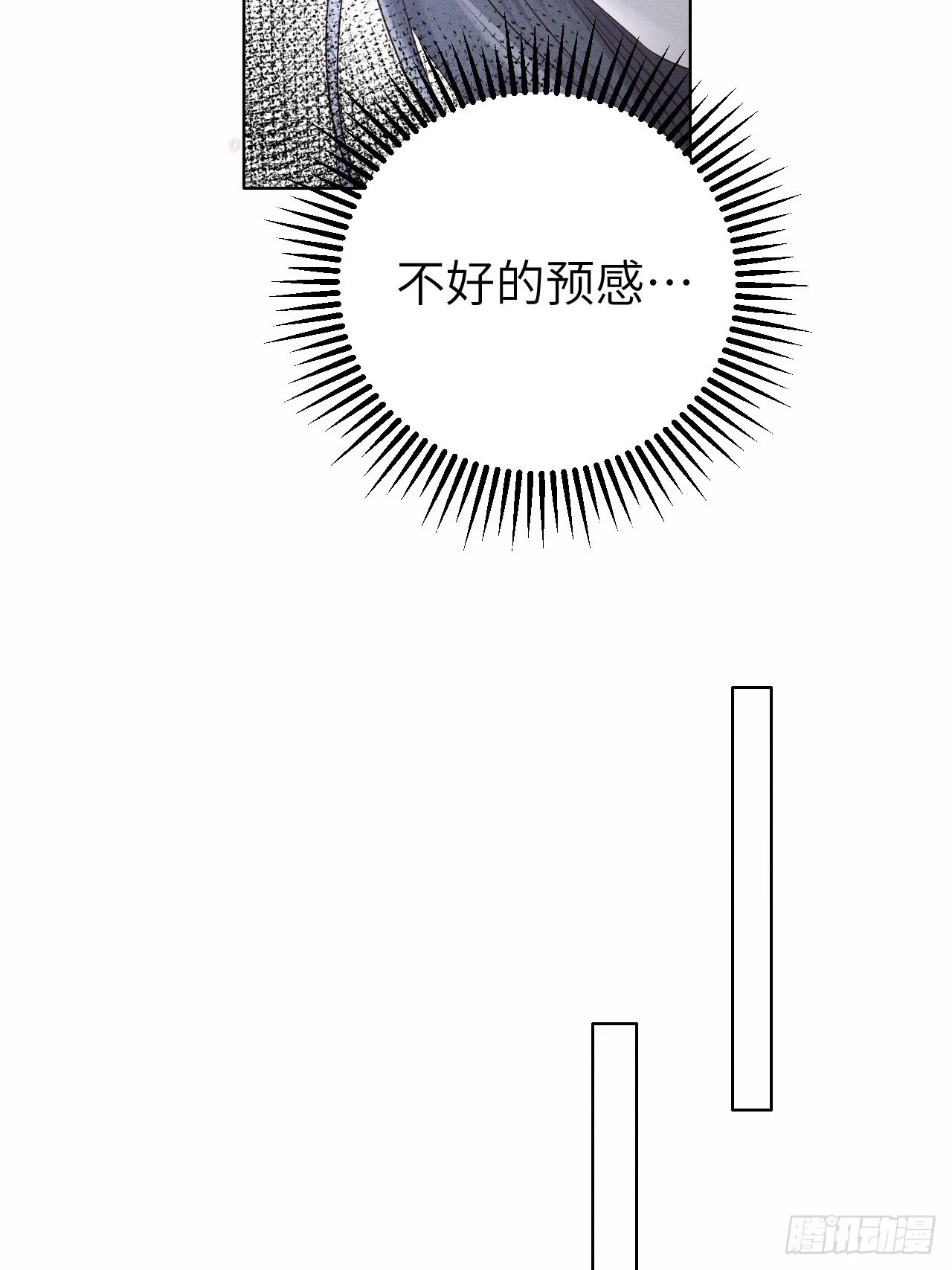 第74话.长恨人心不如水 第15页