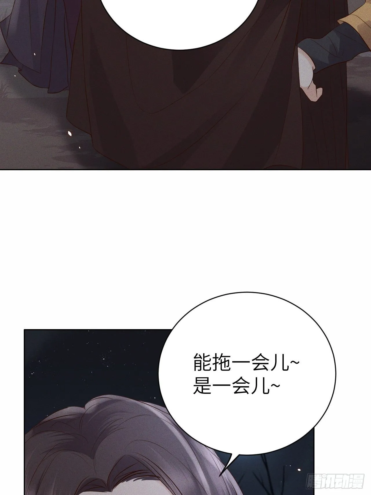 第74话.长恨人心不如水 第18页