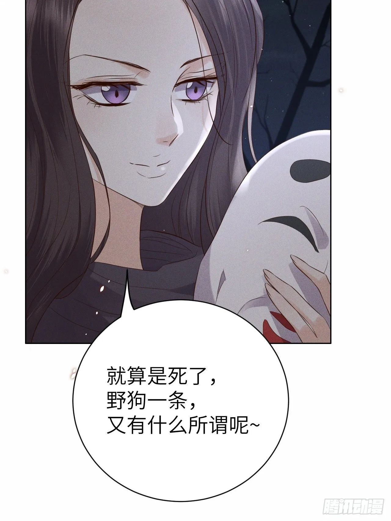 第74话.长恨人心不如水 第19页