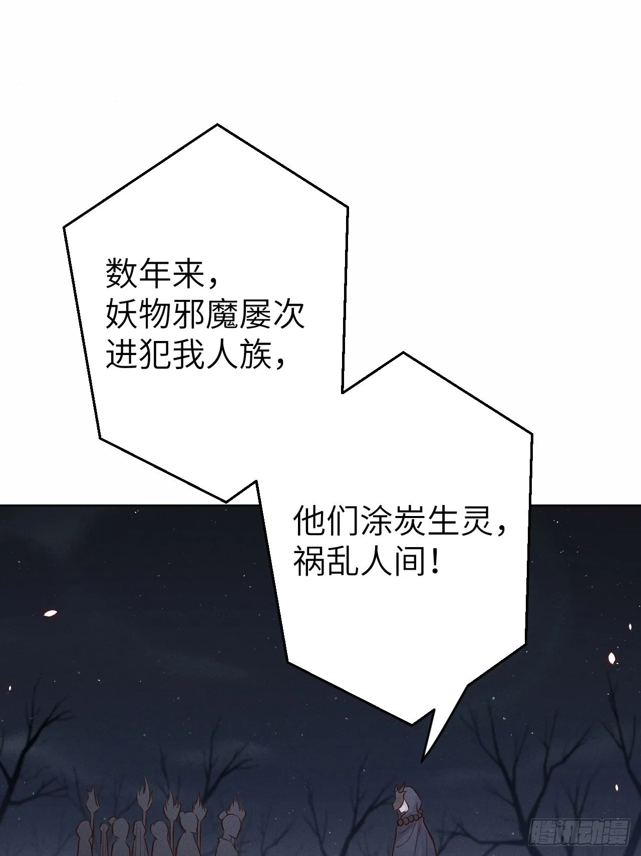 第74话.长恨人心不如水 第20页