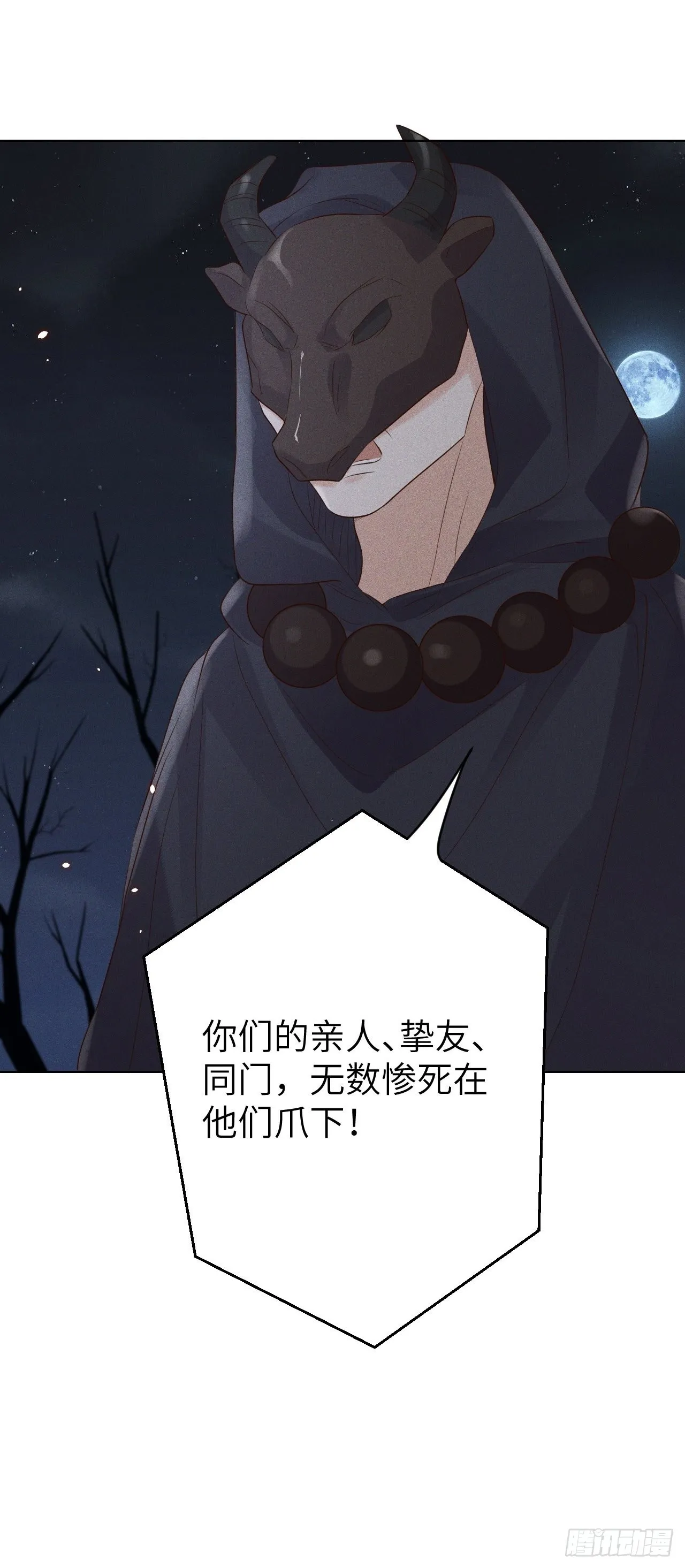 第74话.长恨人心不如水 第22页