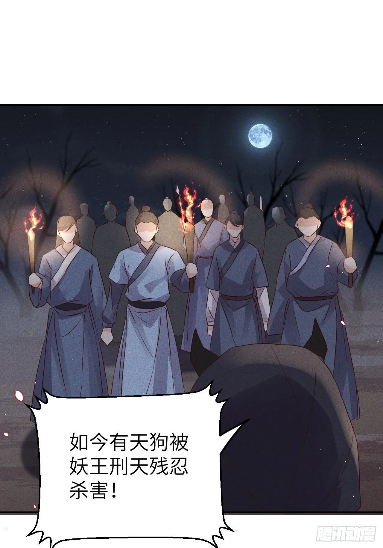 第74话.长恨人心不如水 第23页