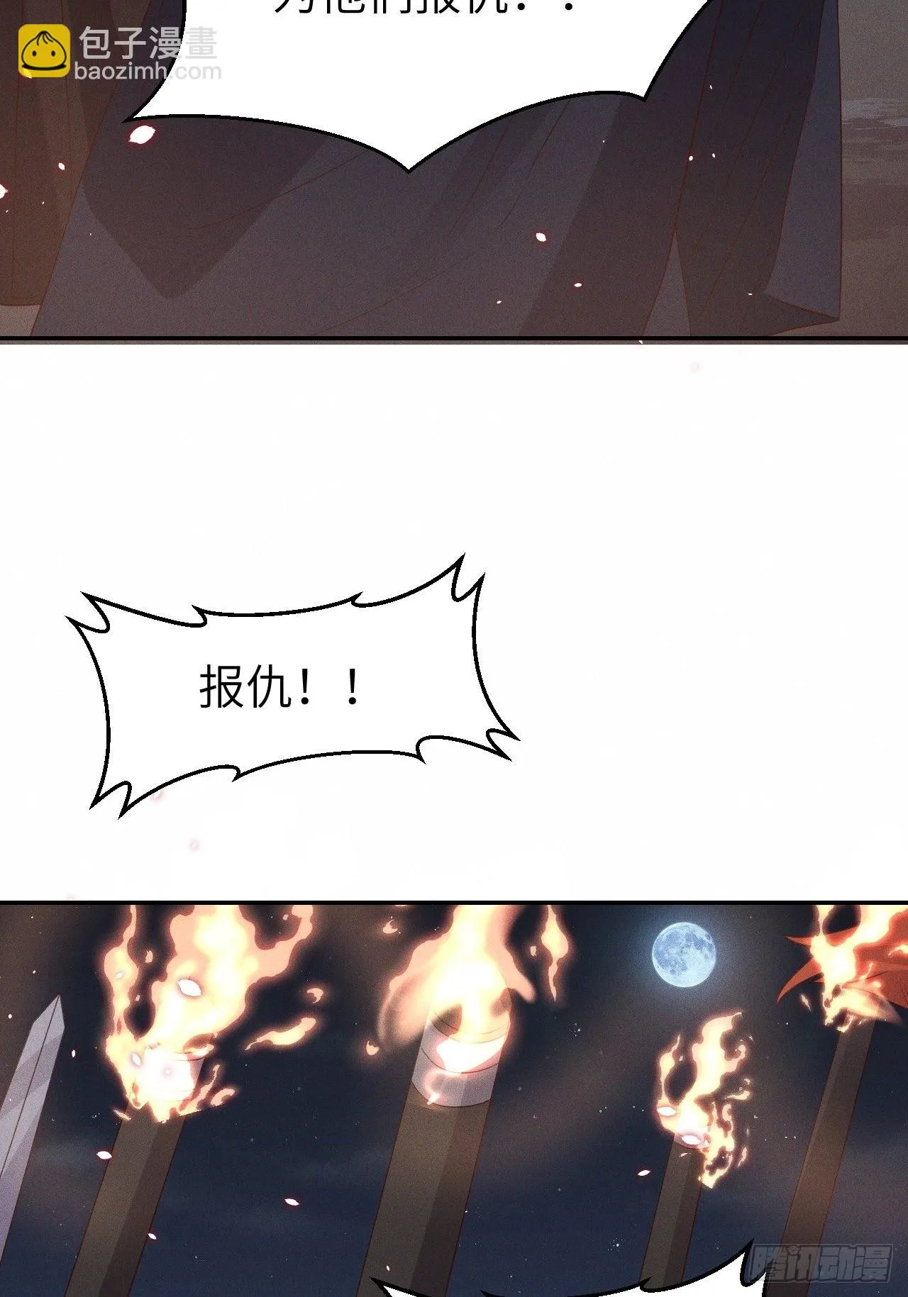 第74话.长恨人心不如水 第25页