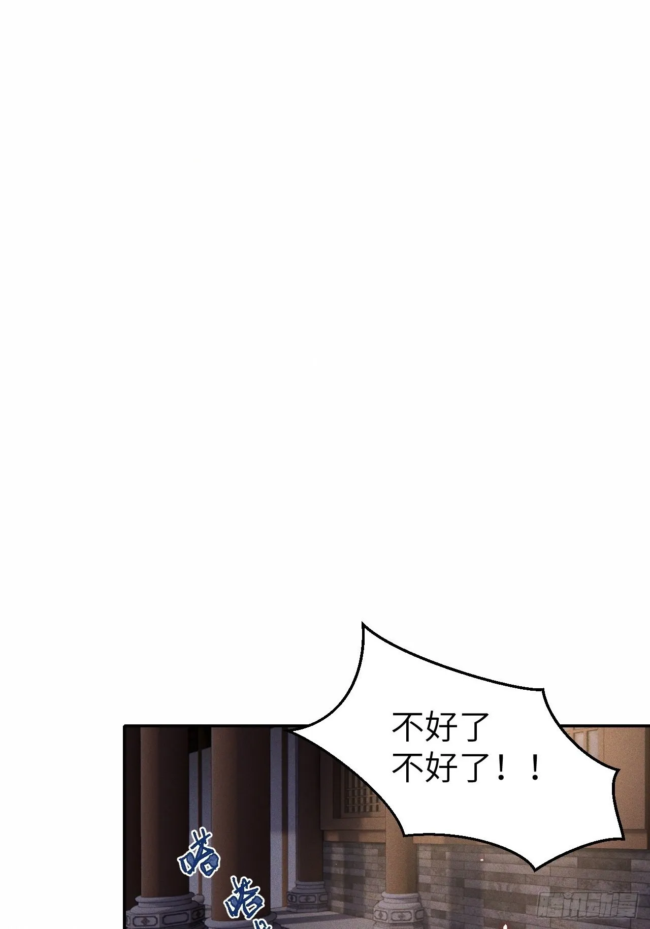 第74话.长恨人心不如水 第27页