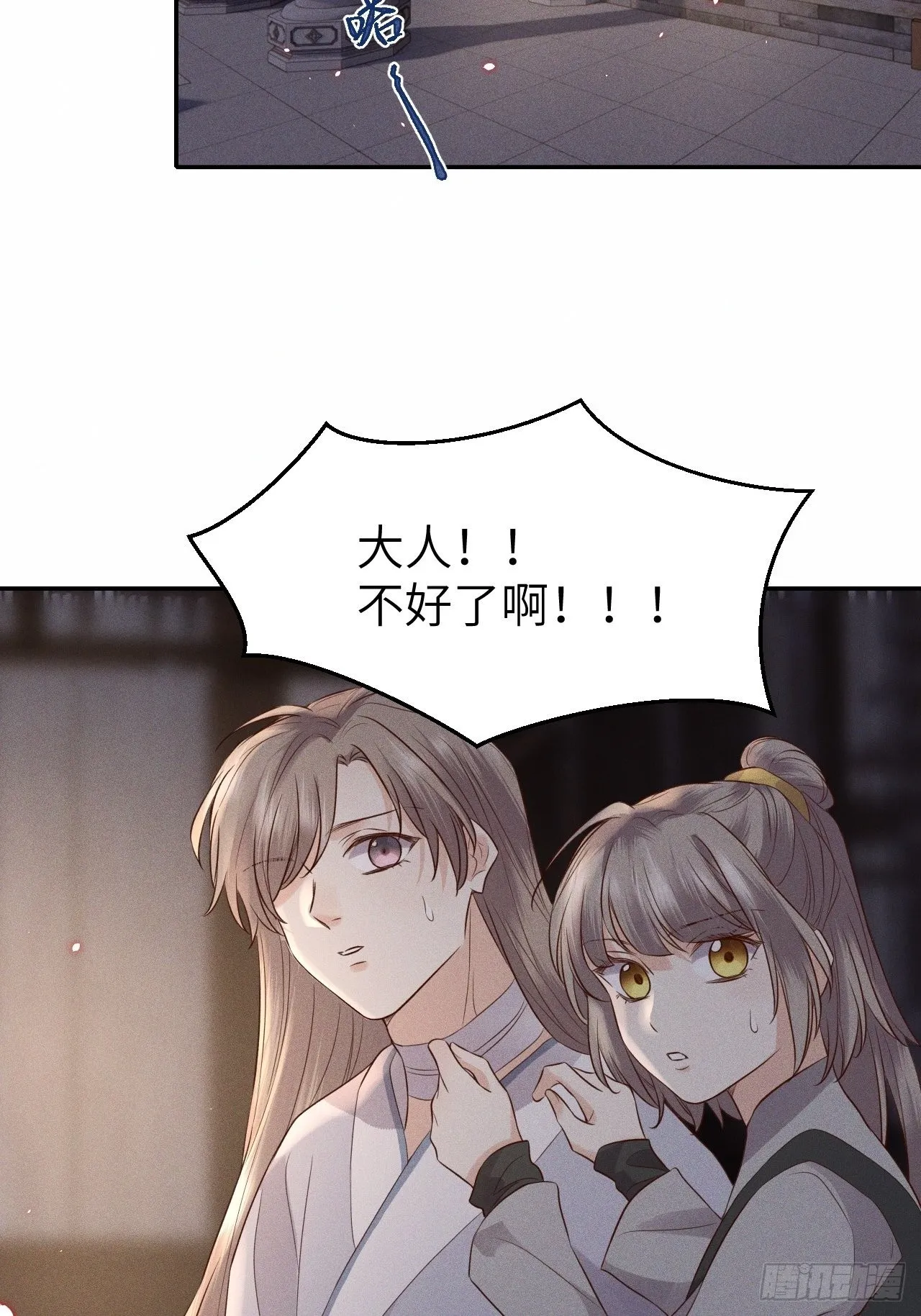 第74话.长恨人心不如水 第28页