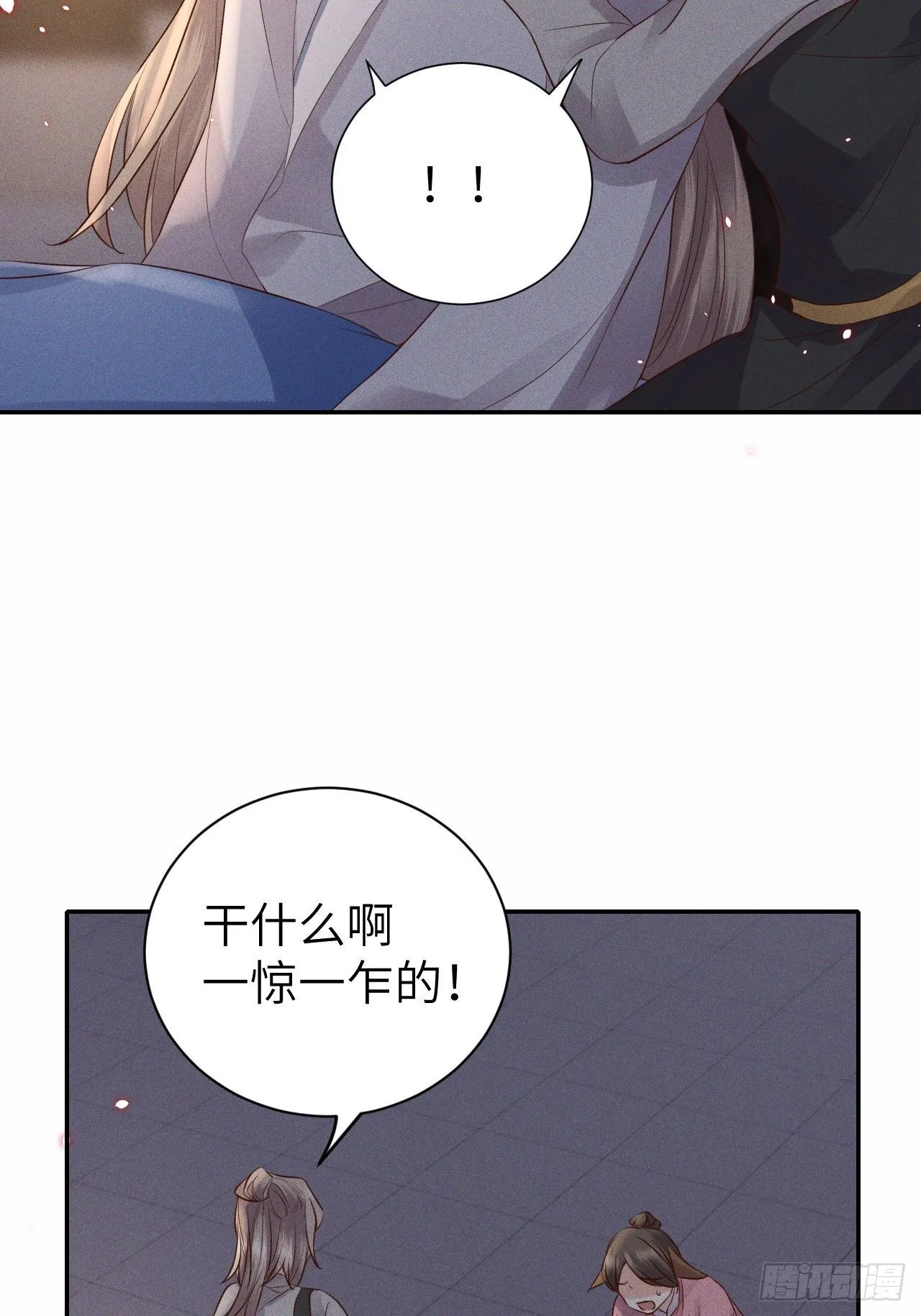 第74话.长恨人心不如水 第29页