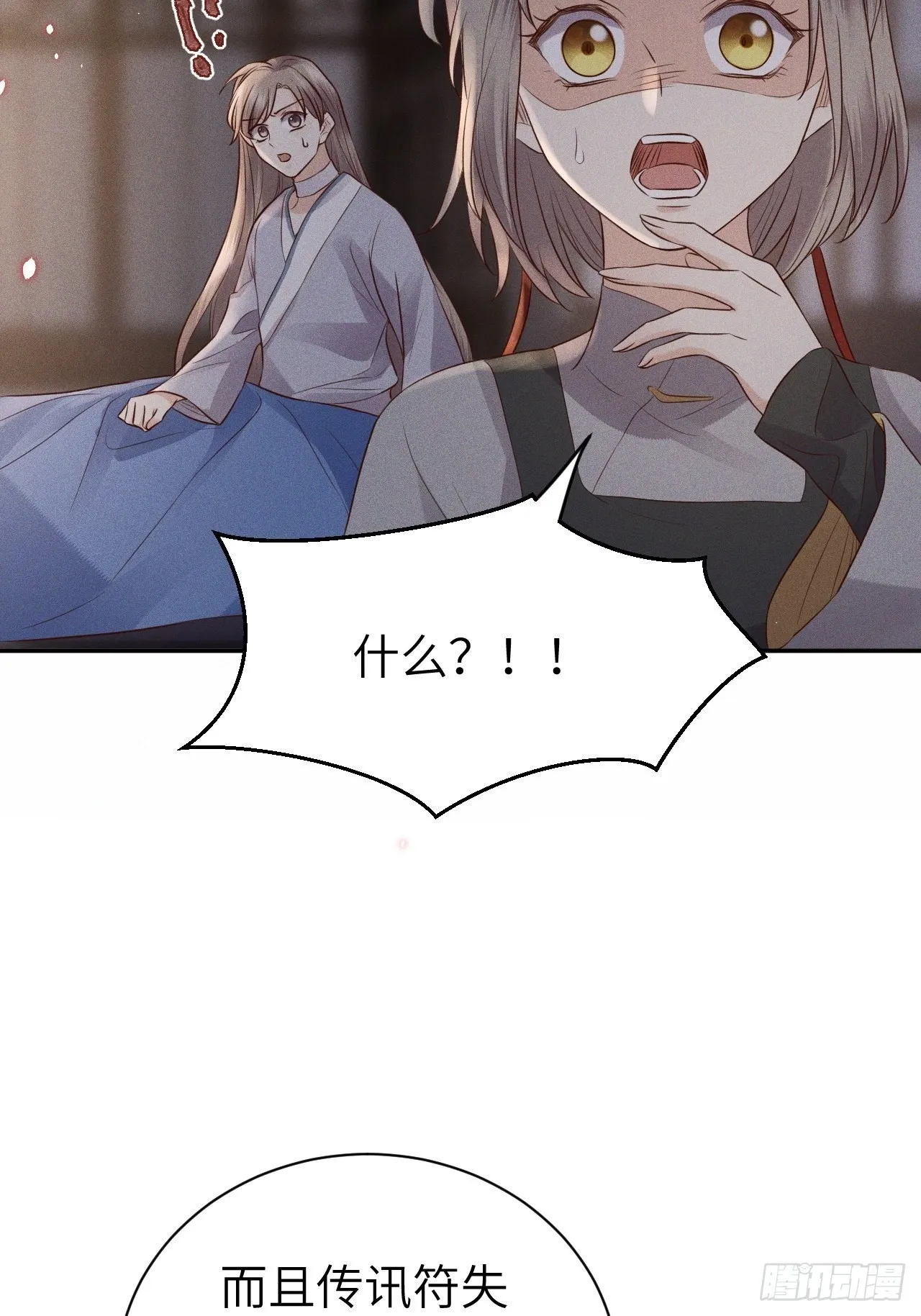 第74话.长恨人心不如水 第31页