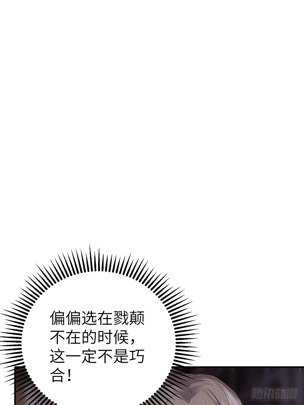 第74话.长恨人心不如水 第33页