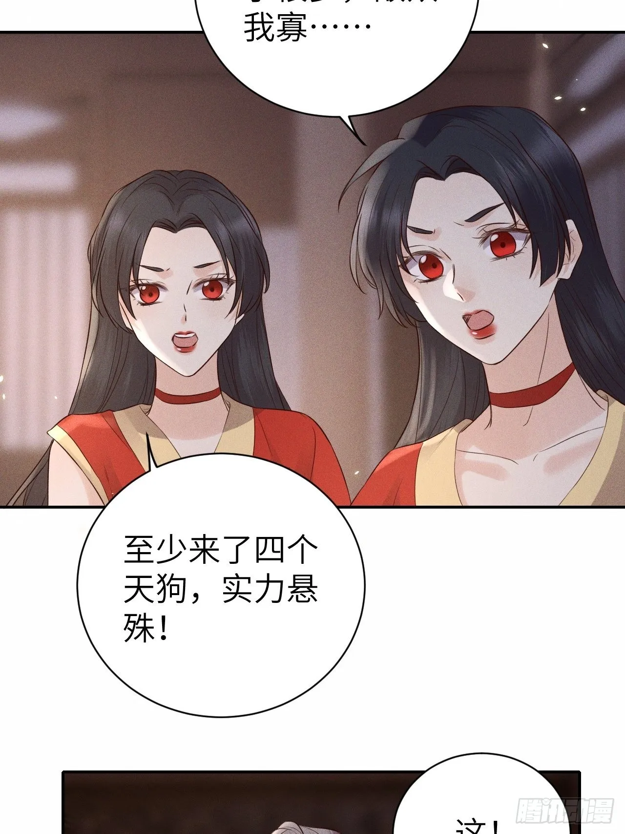 第74话.长恨人心不如水 第36页