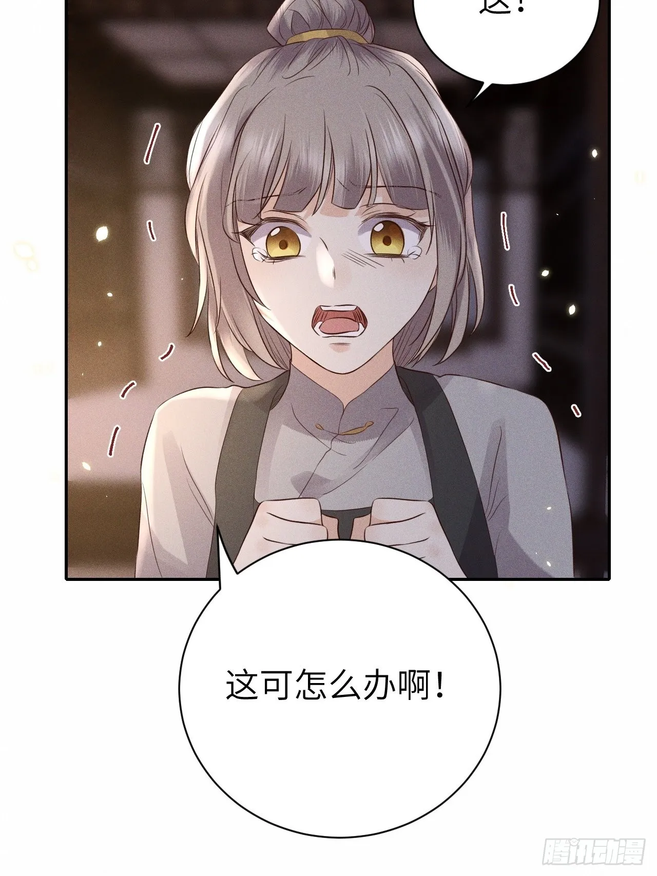 第74话.长恨人心不如水 第37页