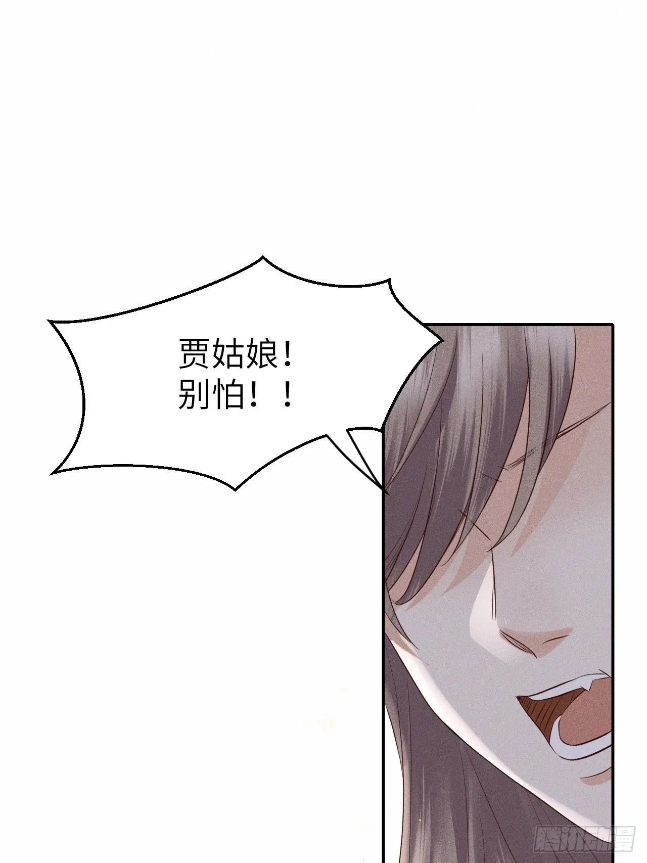 第74话.长恨人心不如水 第38页