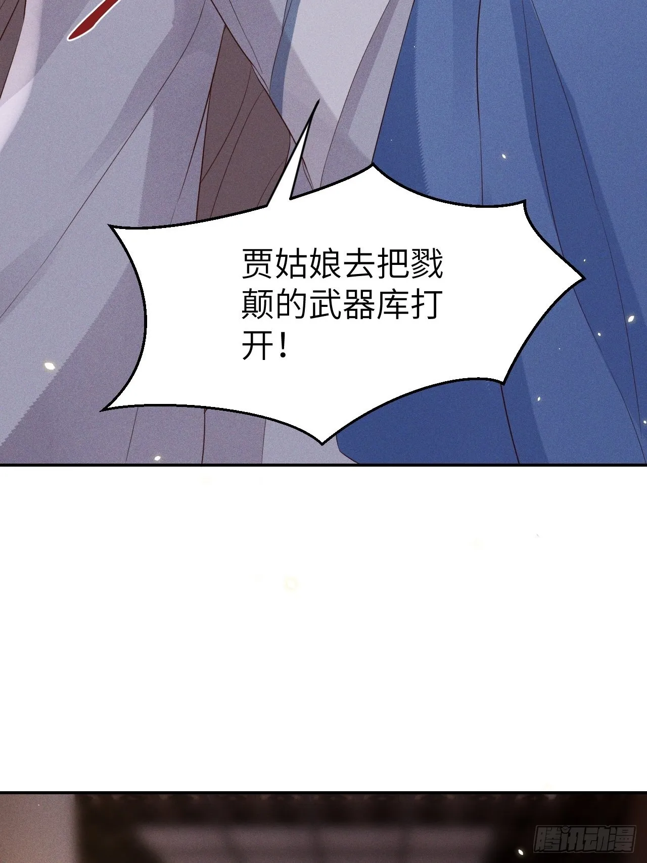 第74话.长恨人心不如水 第42页