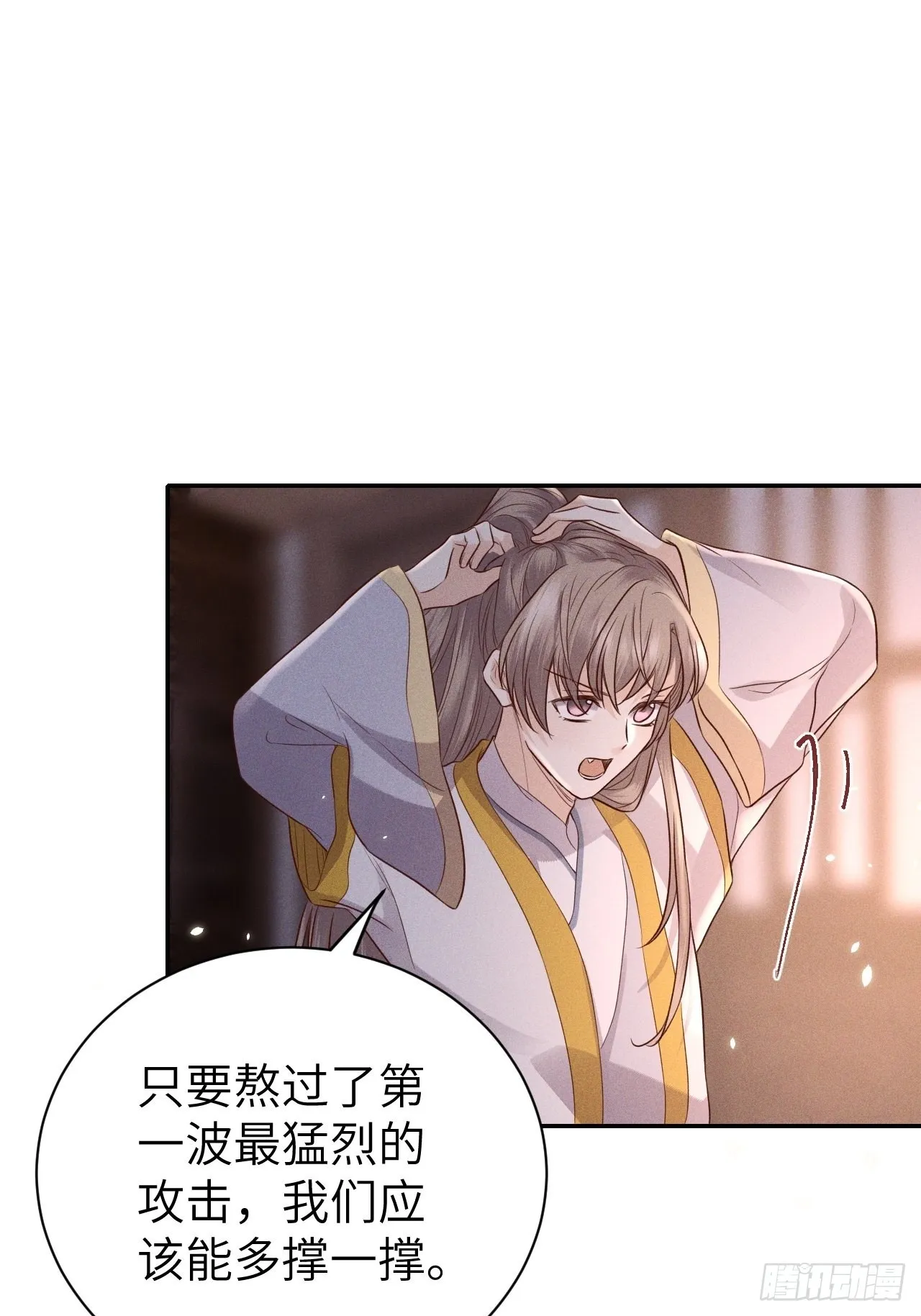 第74话.长恨人心不如水 第44页