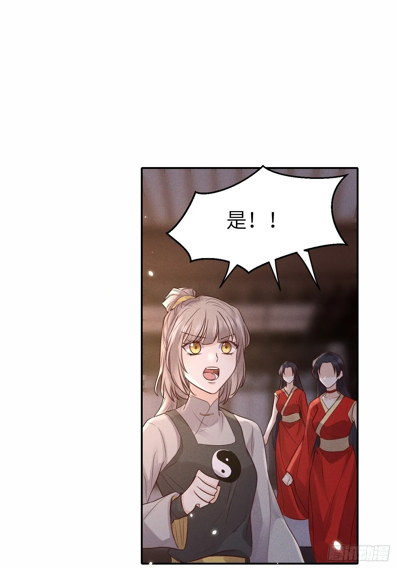 第74话.长恨人心不如水 第46页