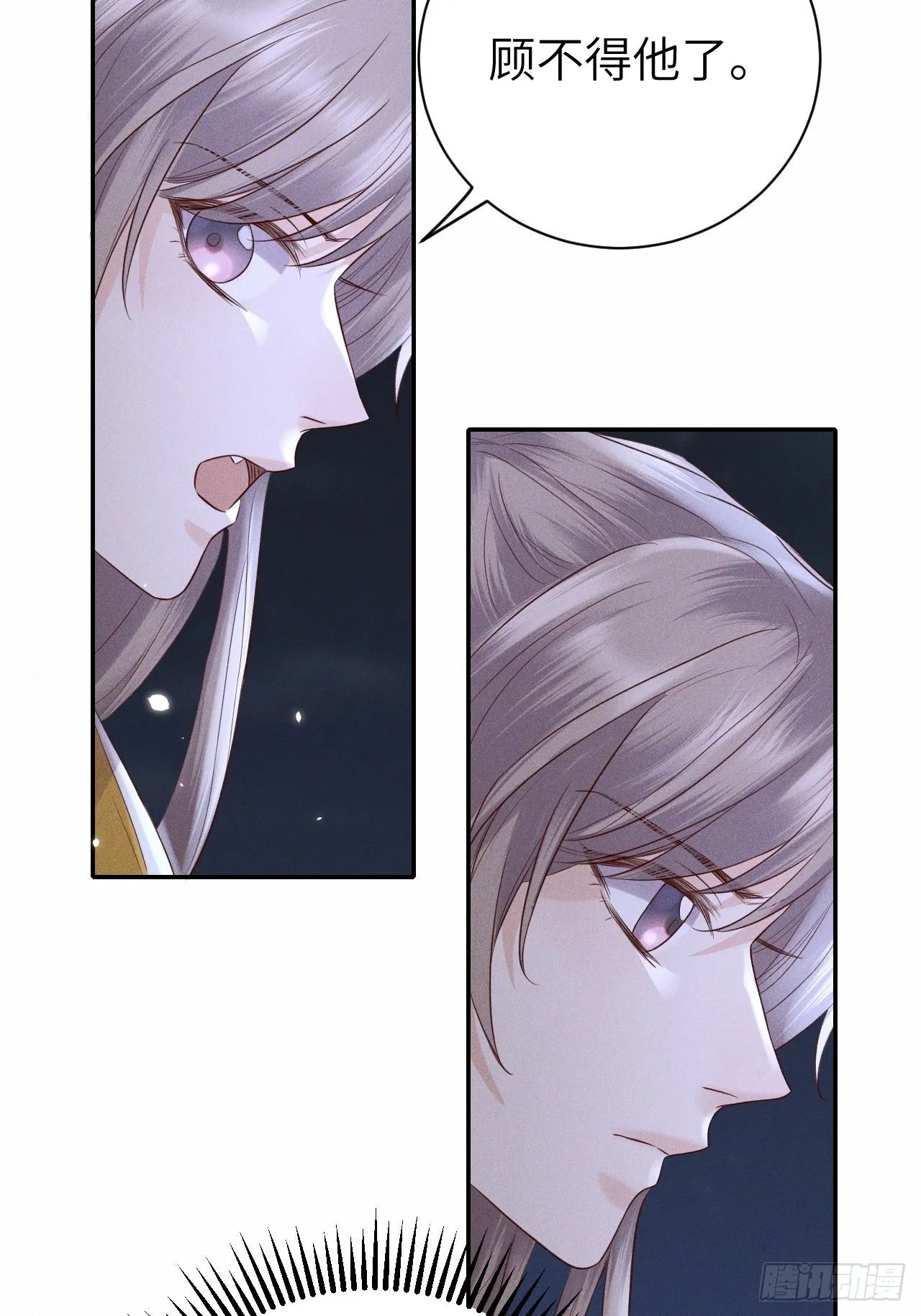 第74话.长恨人心不如水 第50页