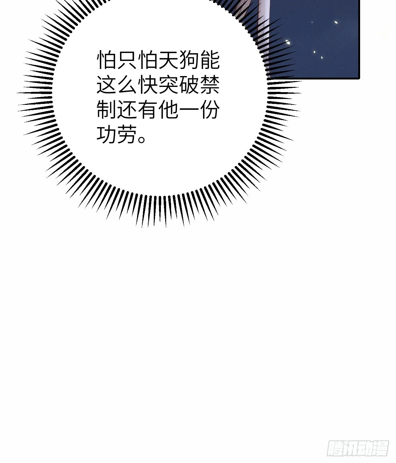 第74话.长恨人心不如水 第51页