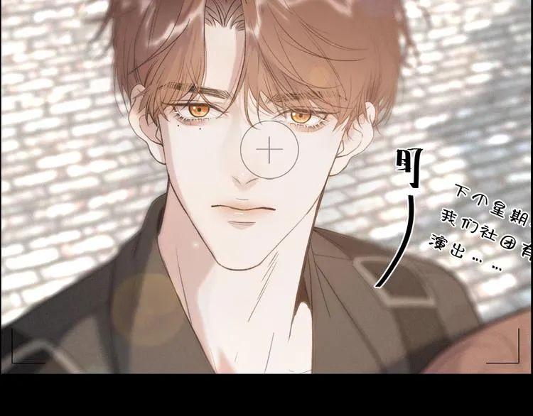 03 像光一般 第20页