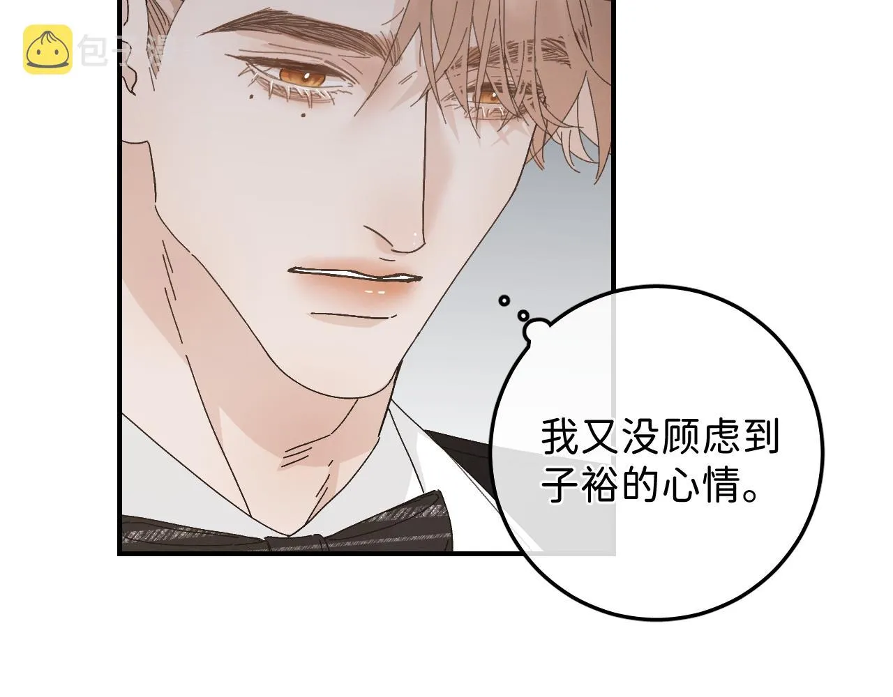 43 不要离我太远 第7页