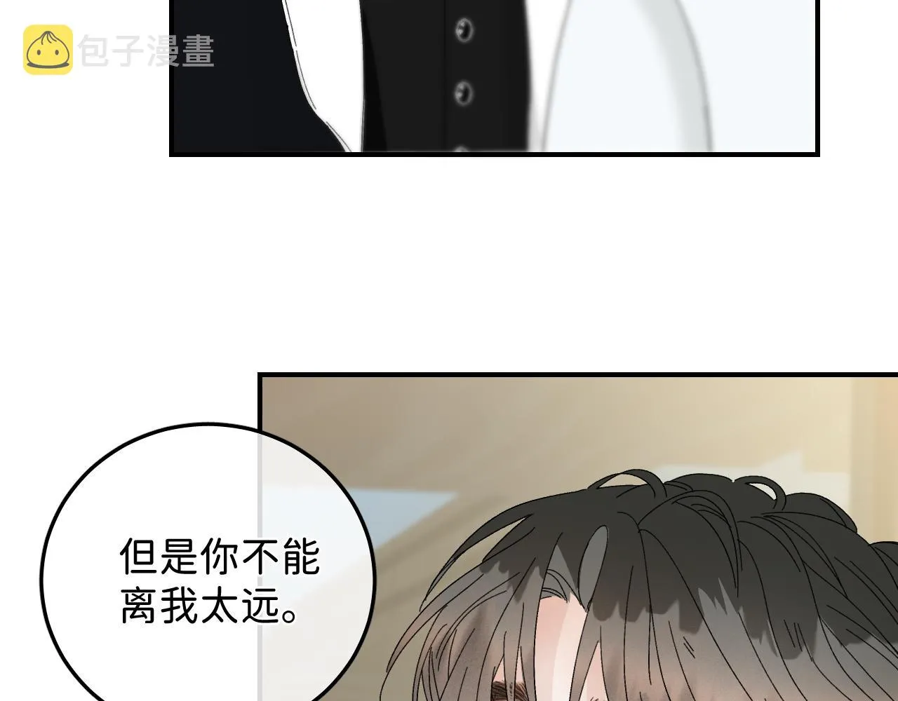 43 不要离我太远 第10页