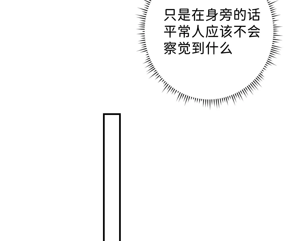 43 不要离我太远 第14页