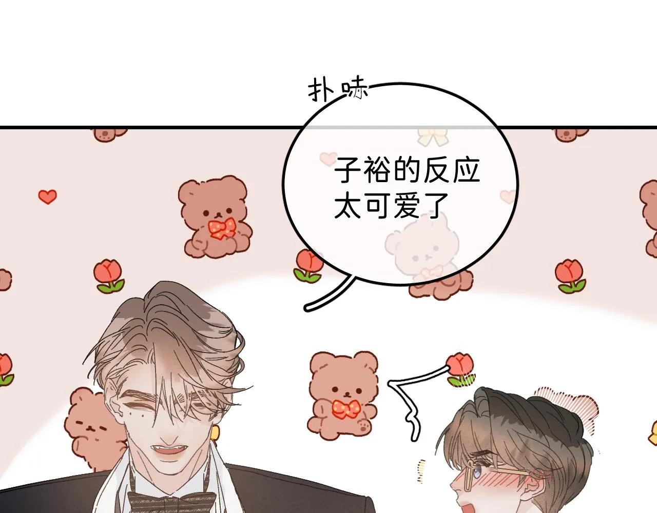 43 不要离我太远 第20页