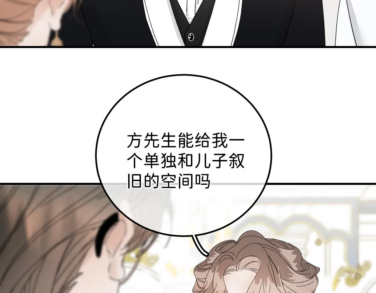 43 不要离我太远 第38页