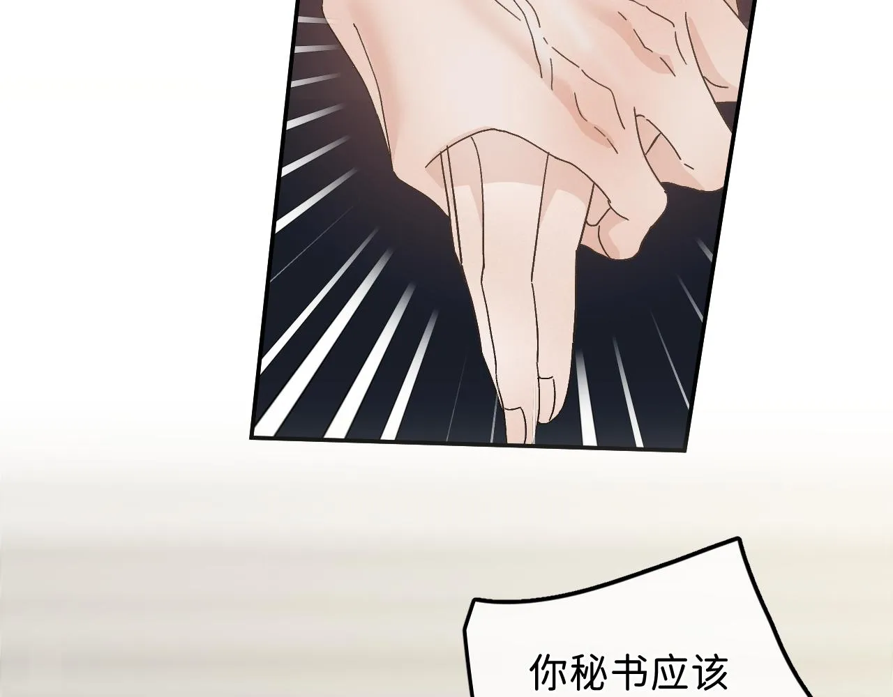 43 不要离我太远 第43页