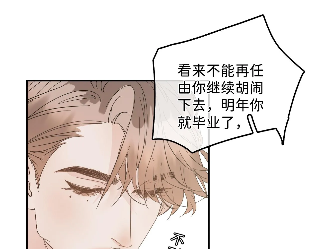 43 不要离我太远 第65页