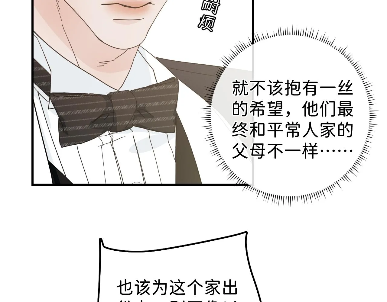 43 不要离我太远 第66页