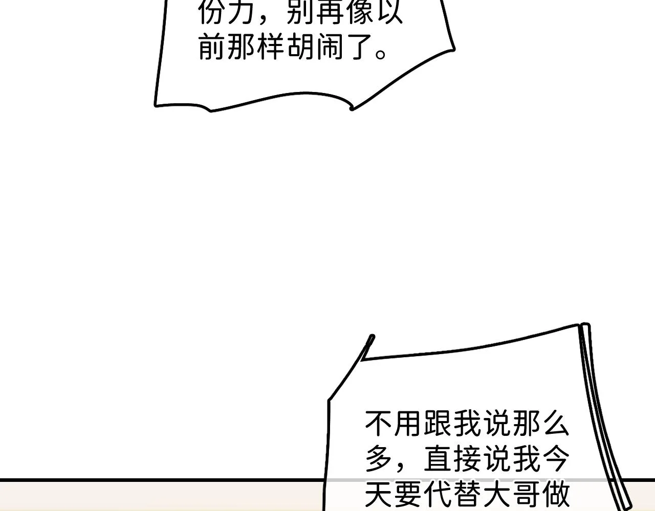 43 不要离我太远 第67页