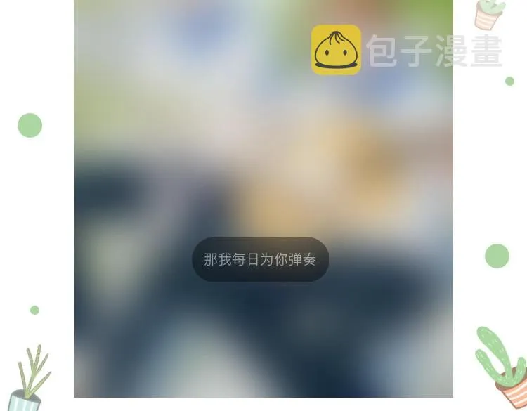43 不要离我太远 第95页