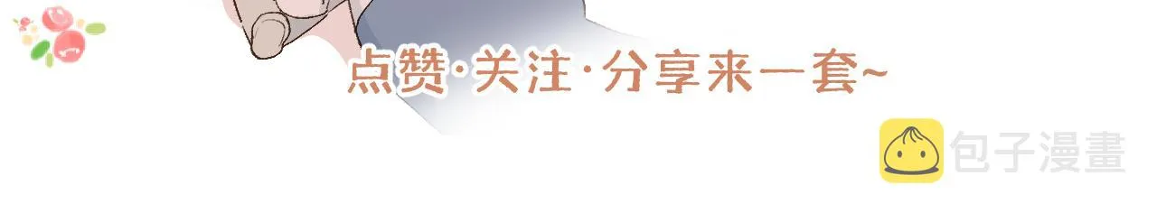43 不要离我太远 第98页