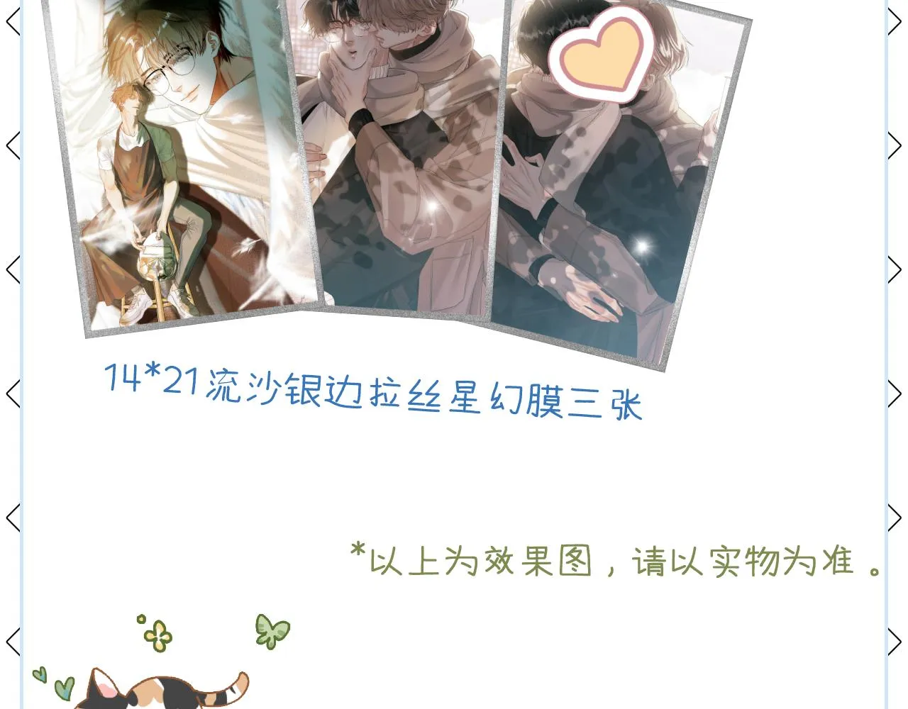 45 感谢这个寒冬 end 第98页
