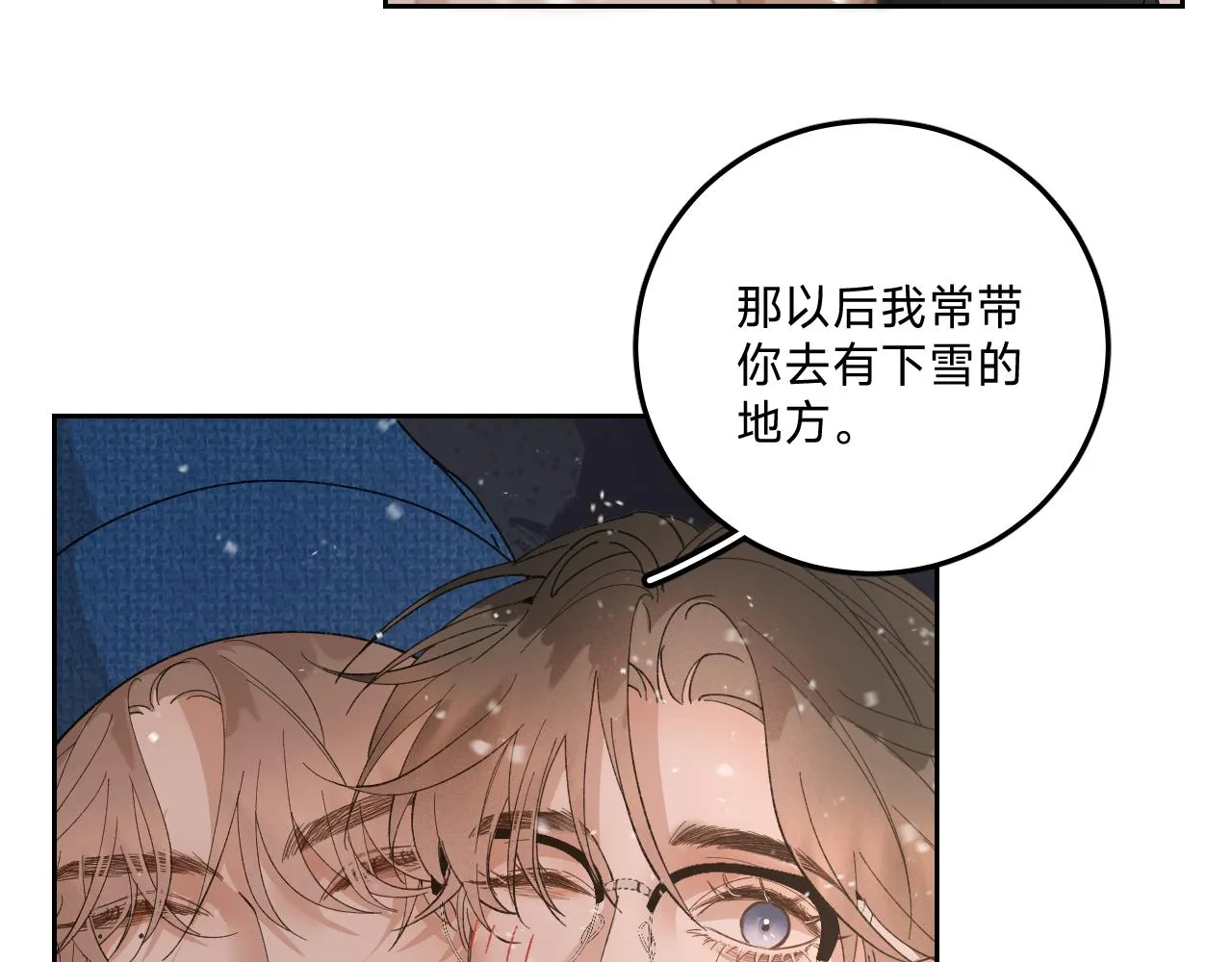 外传上 五年后的生活 第30页