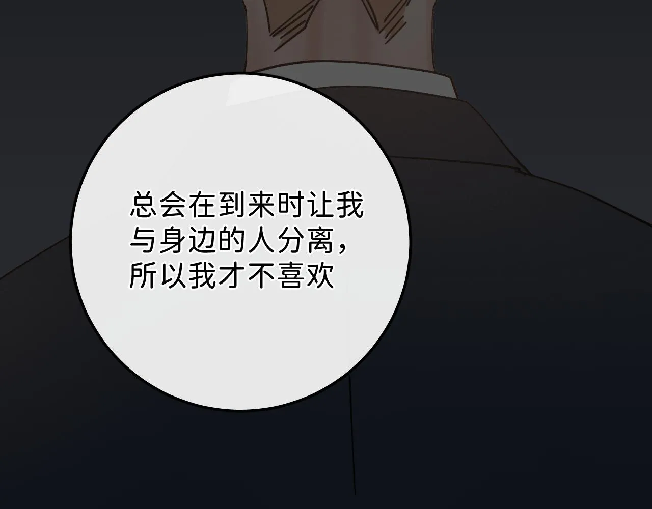 外传下 五年后的生活 第60页