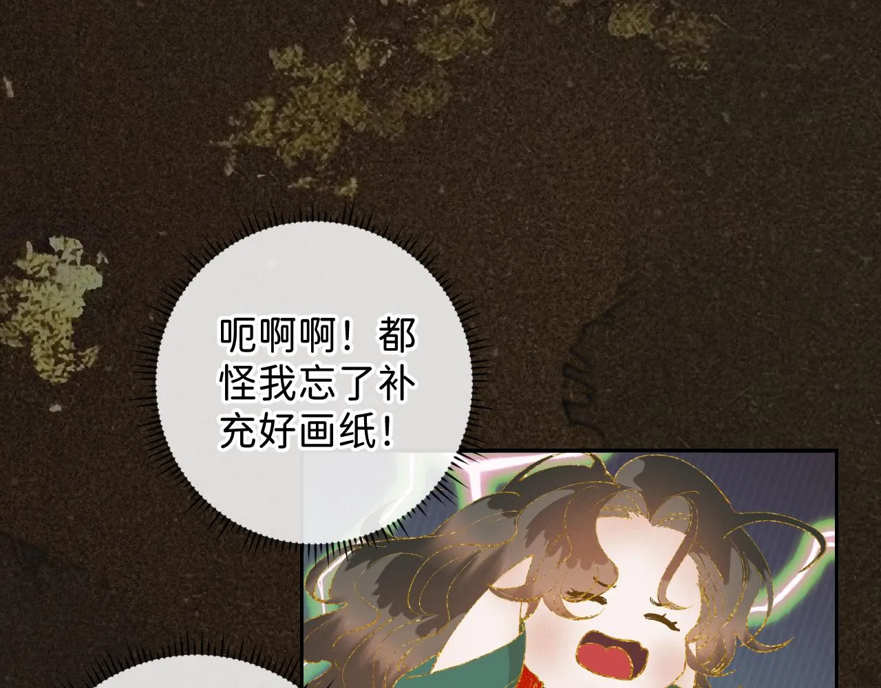 番外2 加倍负责任吧 第16页