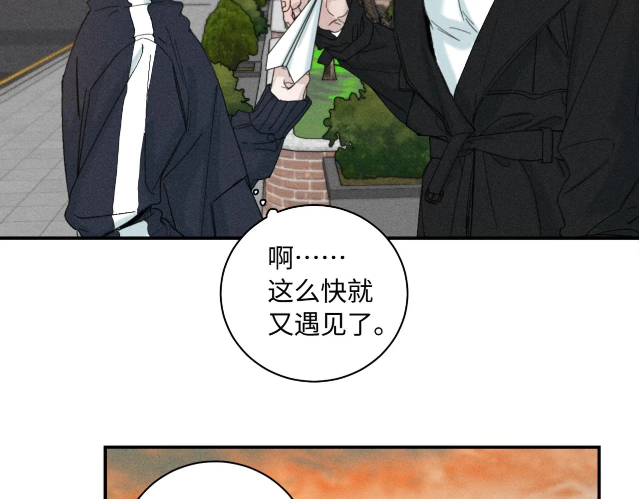 第二季 03 等着被捡回家 第28页