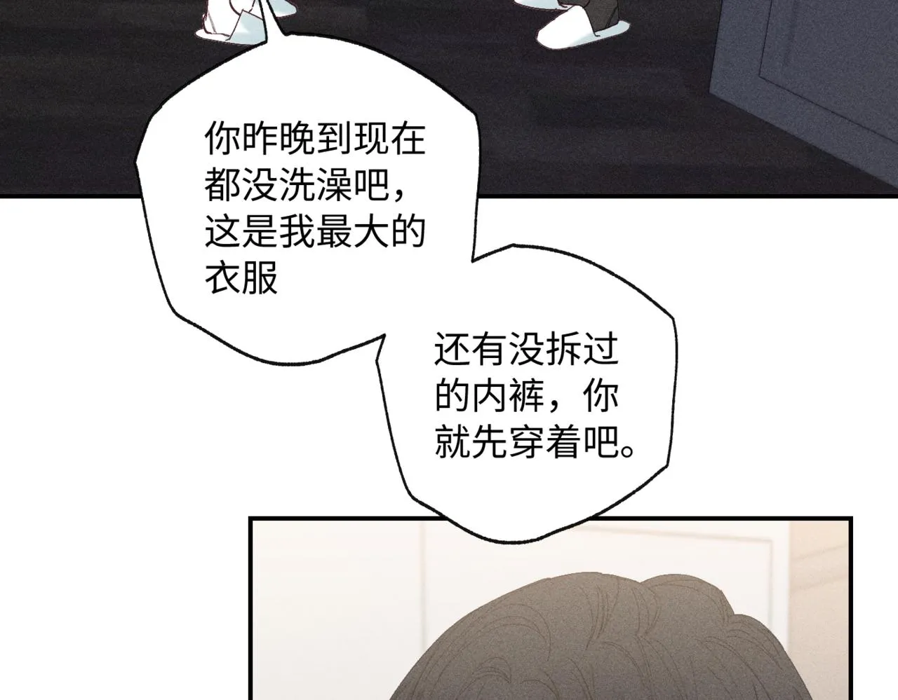 谢青篇 04 戳肉肉 第62页