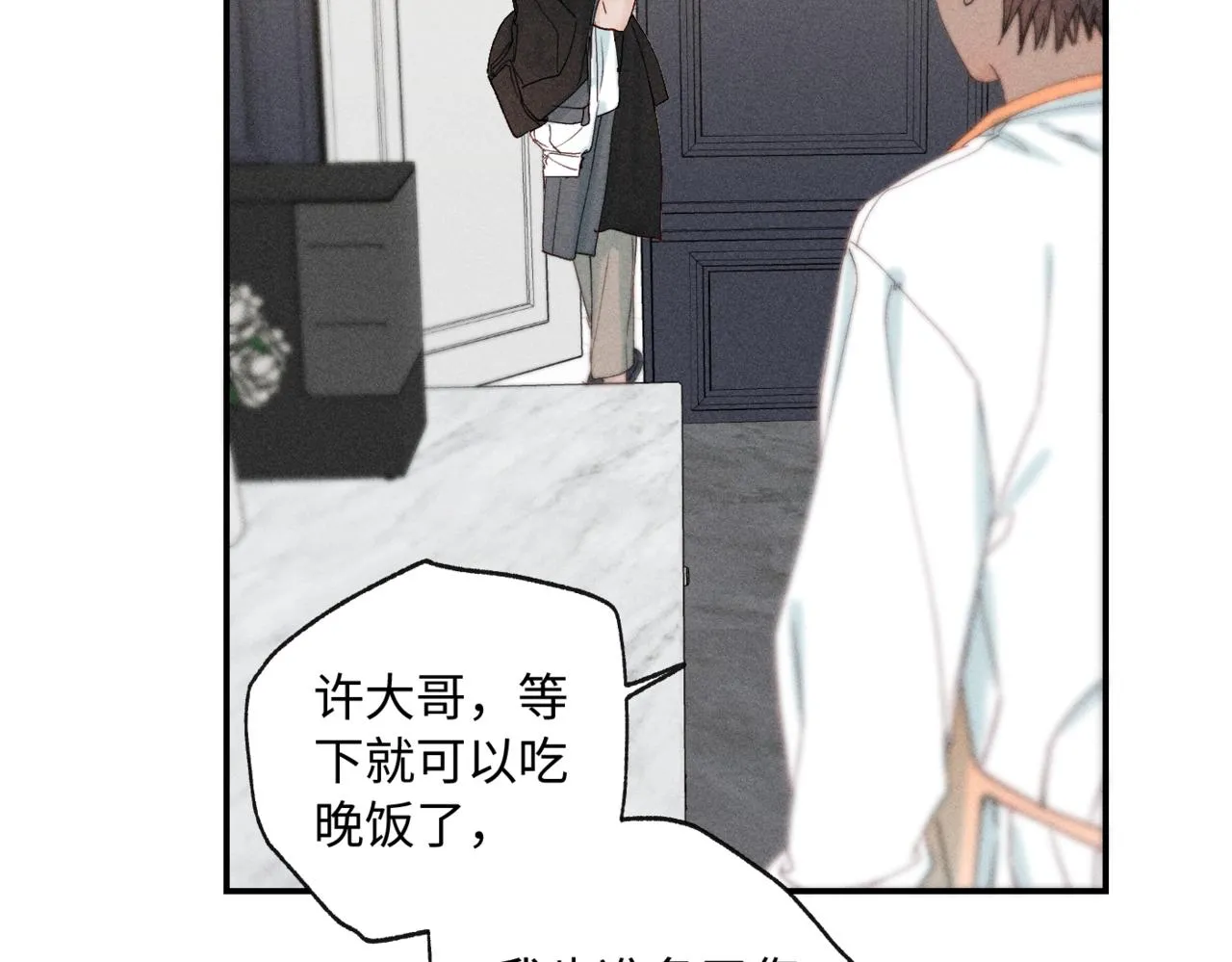 谢青篇 04 戳肉肉 第77页