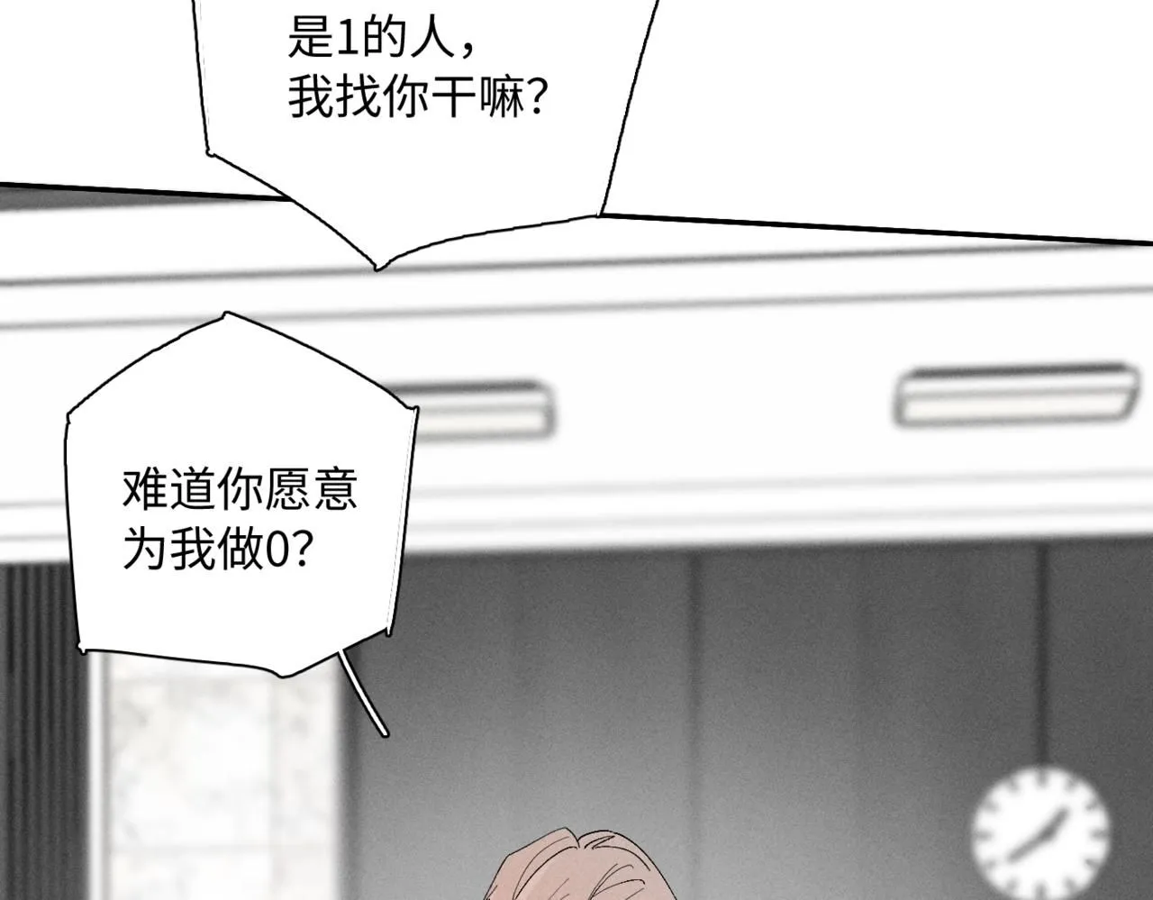 谢青线11 今晚的快乐在哪呢 第11页