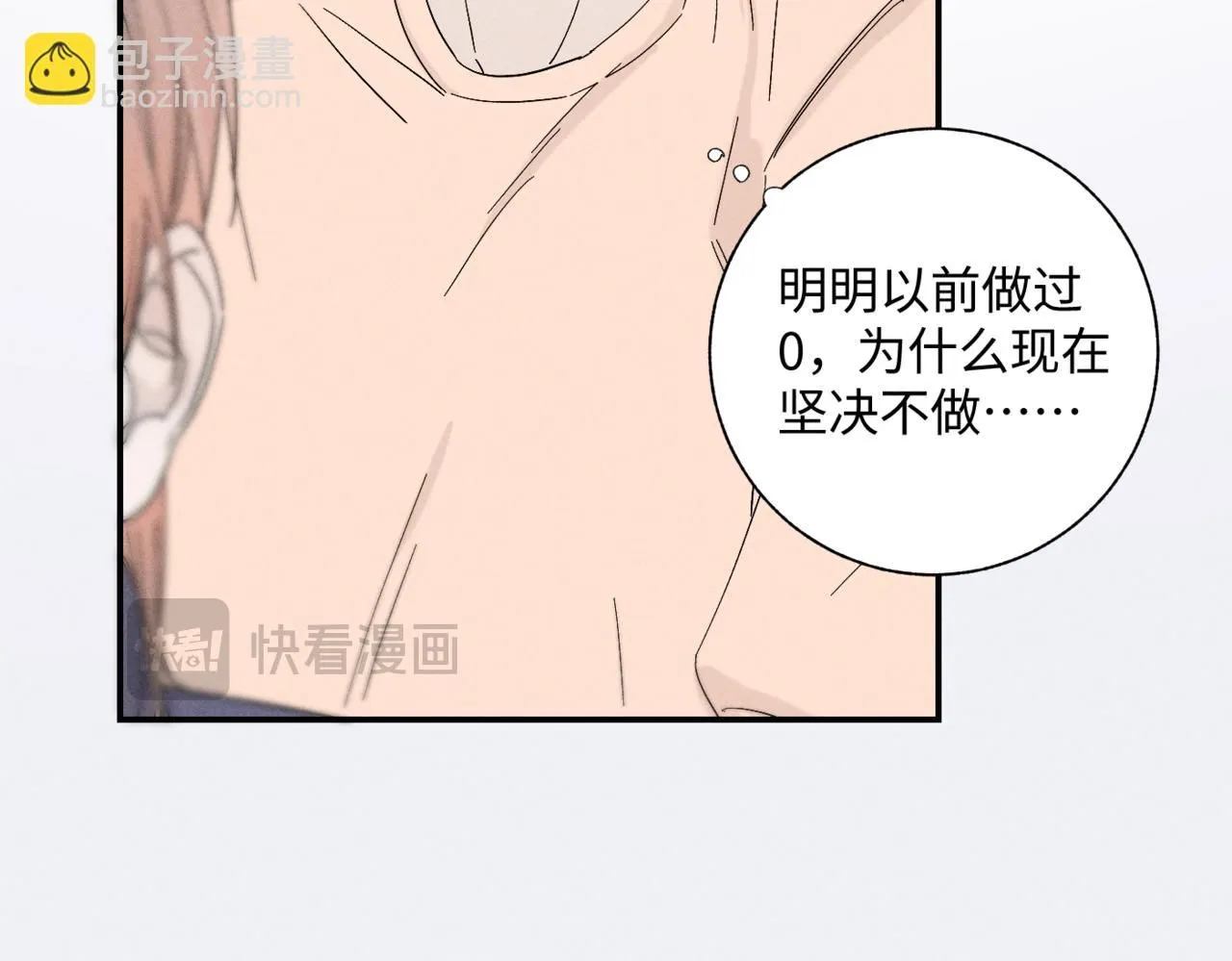 谢青线11 今晚的快乐在哪呢 第37页