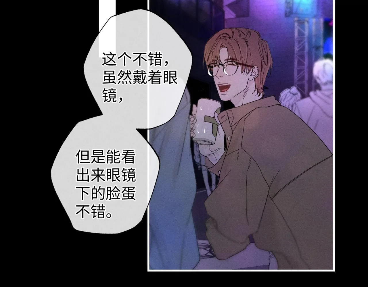 谢青线11 今晚的快乐在哪呢 第40页