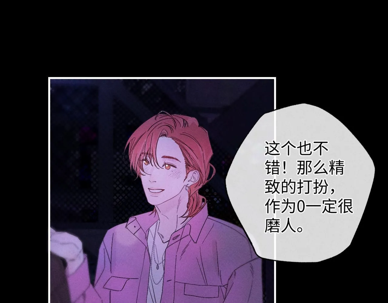 谢青线11 今晚的快乐在哪呢 第41页