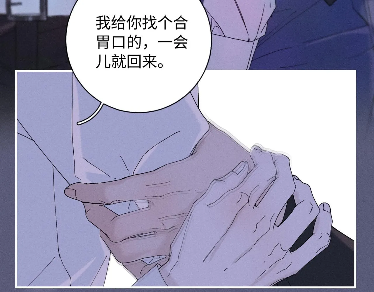 谢青线11 今晚的快乐在哪呢 第59页