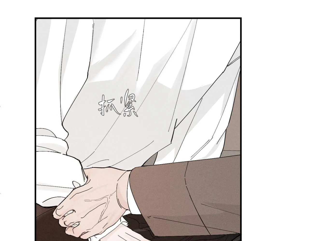 谢青线10 烦躁。 第8页